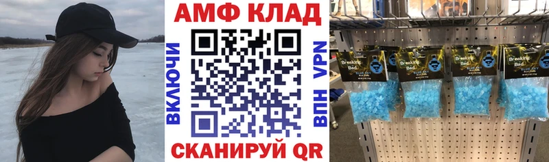 блэк спрут зеркало Чистополь АМФЕТАМИН VHQ