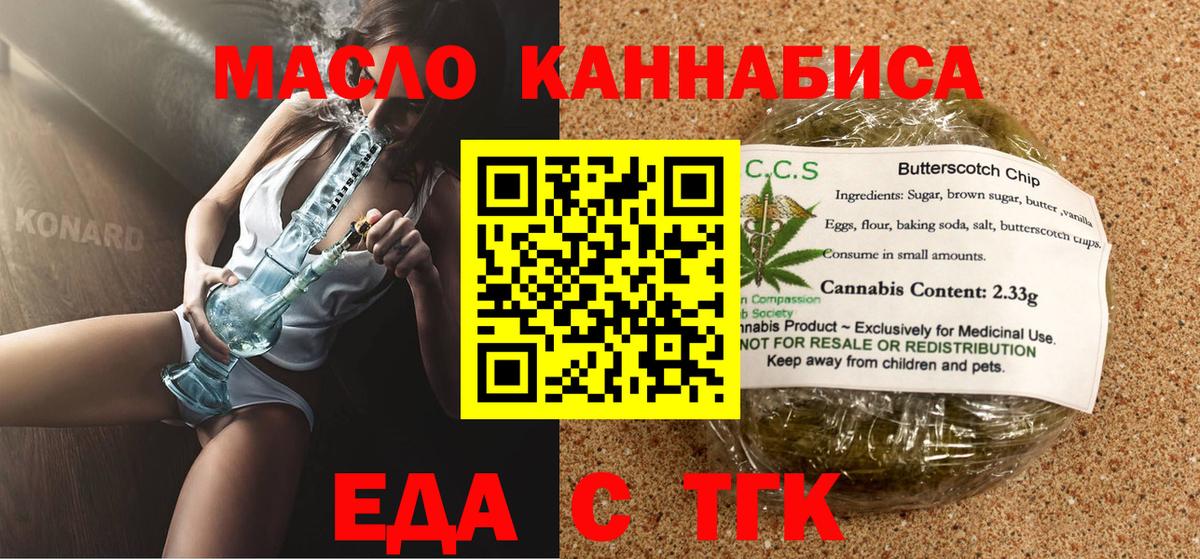 Чистополь  Cannafood конопля  Вход с VPN 