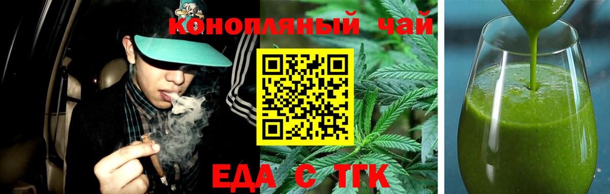 Cannafood марихуана Чистополь