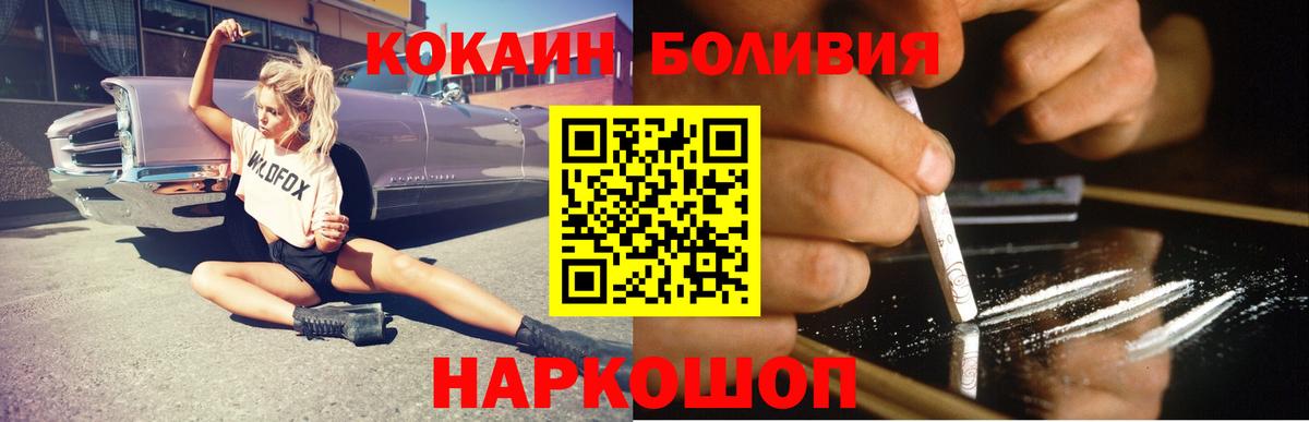Cocaine Перу  Вход с VPN  КОКАИН  Чистополь  COCAIN 99% 