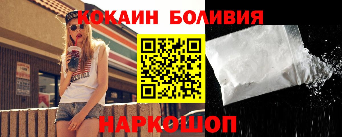 Cocaine Перу Чистополь