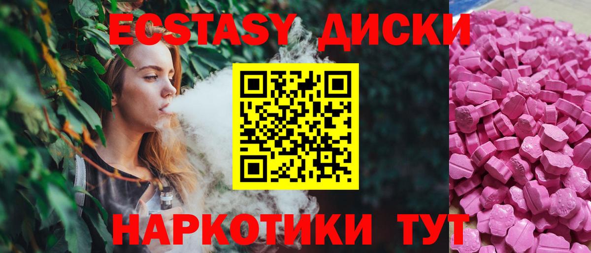 Ecstasy 99%  сайты даркнета формула  Чистополь  Вход с VPN  Экстази Philipp Plein 