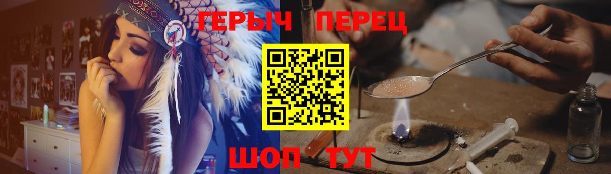 Чистополь  Героин белый  ГЕРОИН  Вход с VPN 
