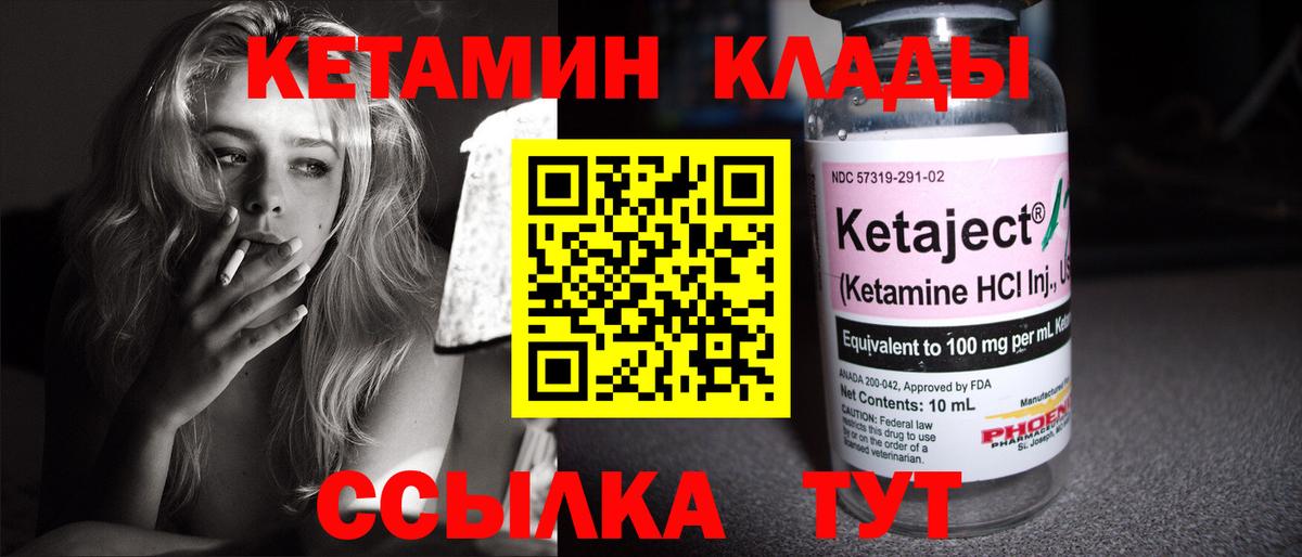 КЕТАМИН ketamine  Вход с VPN  Чистополь 