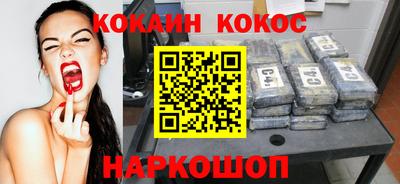 кокаин VHQ Рыбинск