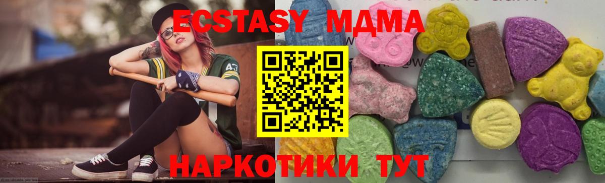 MDMA молли  Вход с VPN  МДМА crystal  Чистополь 