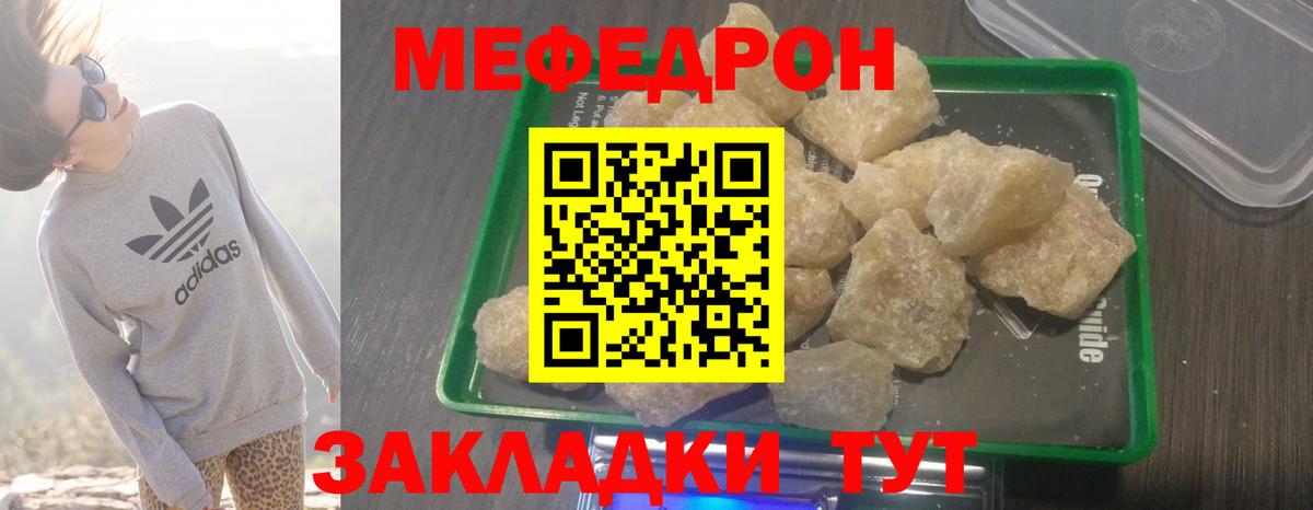 Меф кристаллы Чистополь