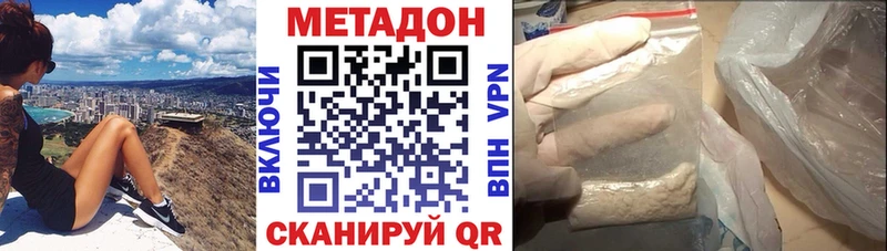 Метадон methadone  нарко площадка клад  Чистополь  что такое  