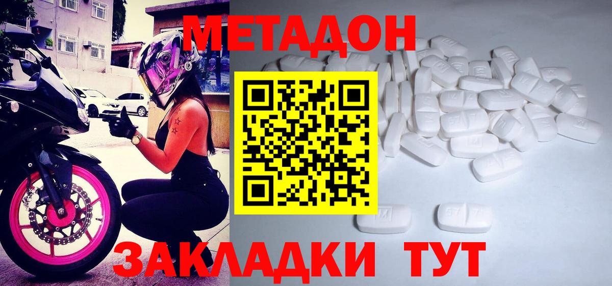 Меф Чистополь