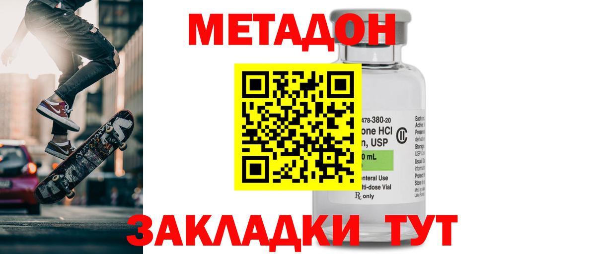 МЕТАДОН VHQ  Метадон methadone  Чистополь  Вход с VPN 