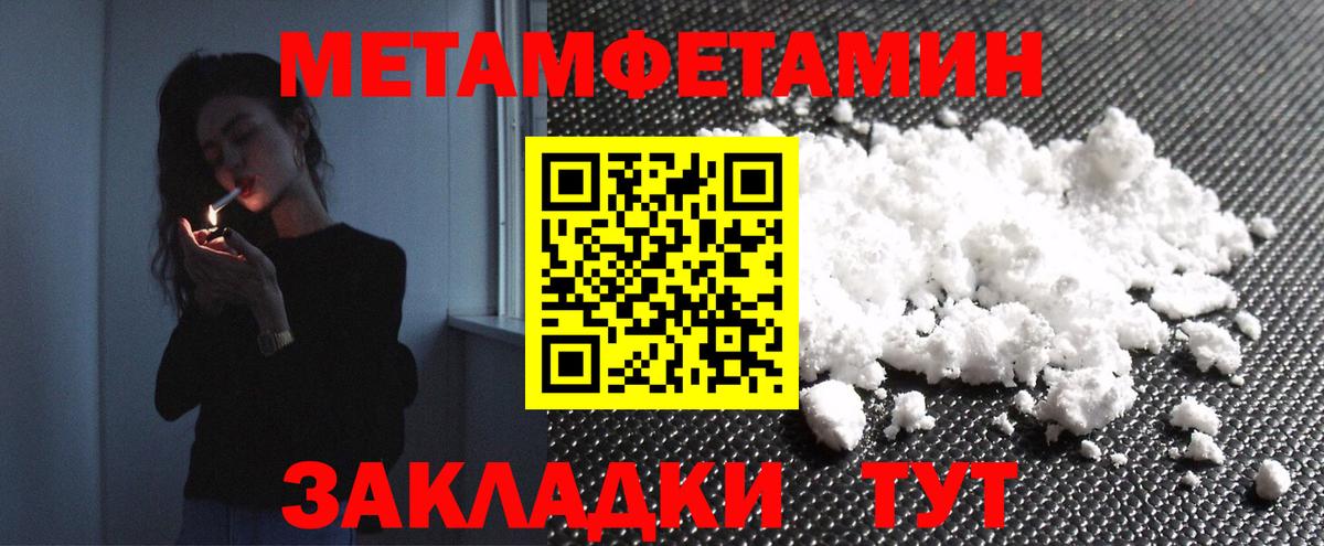 Чистополь  Первитин винт  Вход с VPN 