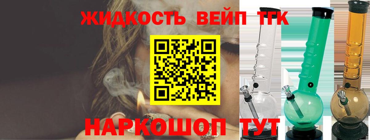 ТГК вейп Чистополь