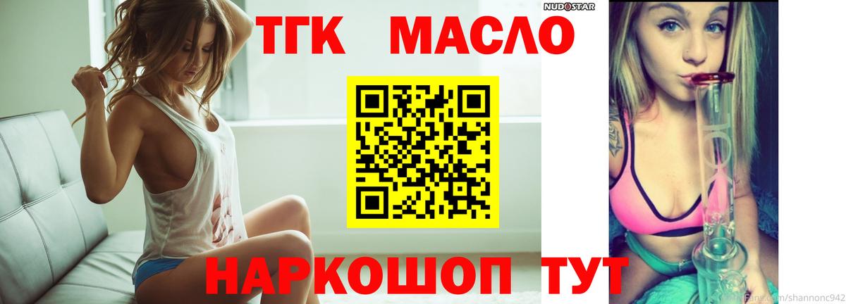 ТГК THC oil  Вход с VPN  Чистополь 