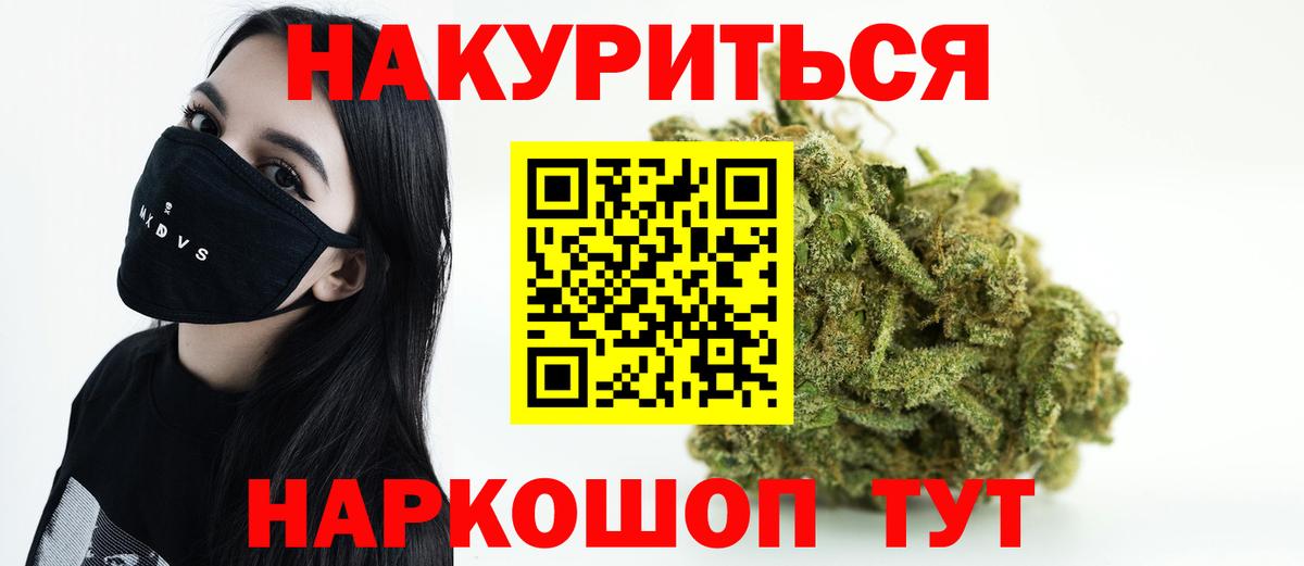 Каннабис планчик  Бошки марихуана индика  Чистополь  Вход с VPN  Каннабис White Widow  Конопля MAZAR 
